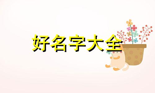 如何给酒销售群起名字好听