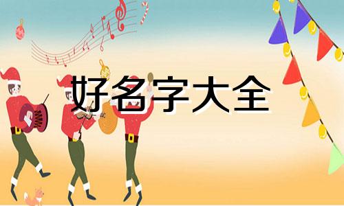 系列剧如何起名字大全女生