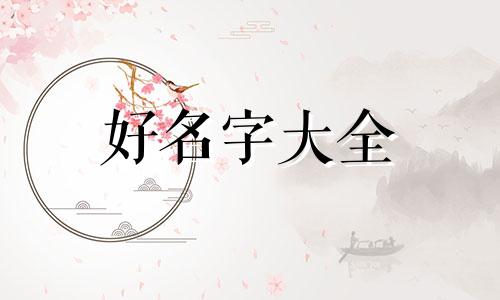 如何给公司起名字注册商标