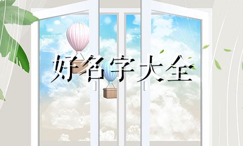 姓秦的女孩子如何起名好听