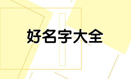 如何给数字装饰起名称好听