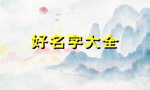 情侣如何给狗起名字呢英文