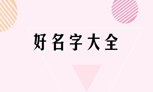 陈姓和孔姓如何起名的网名