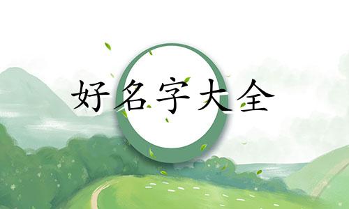 如何给剧本起名称好听女生