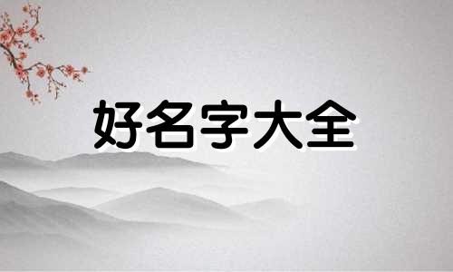 如何给小龙虾起名字呢