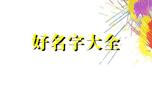 姐弟微信如何起名称呢女孩