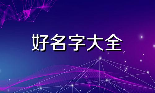 如何给泰国人起名字女生