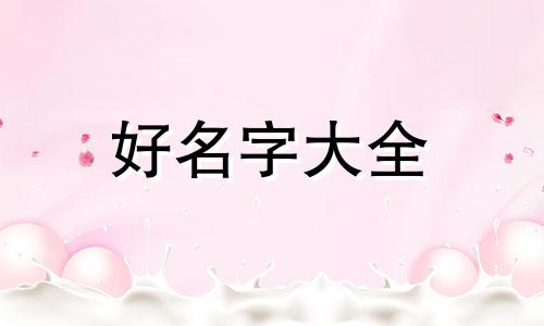 鱼头如何起名好听一点的名字