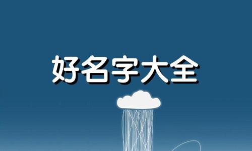 女生的群该如何起名字霸气