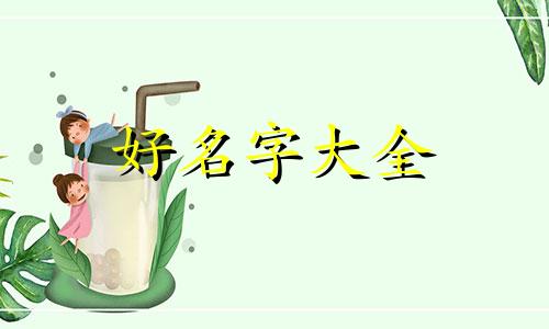 影视片段如何起名好听一点