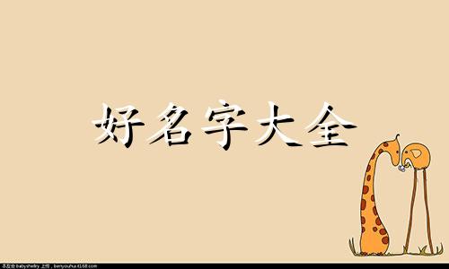 学校餐饮店铺如何起名称