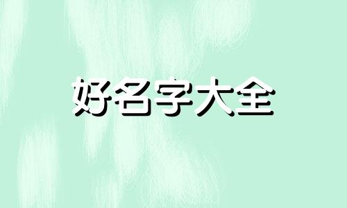用户名字如何起名英文版