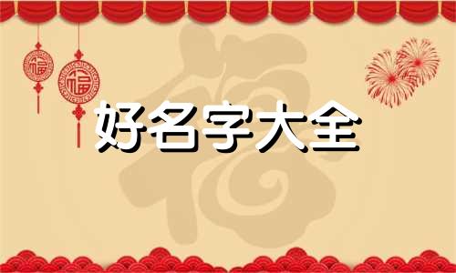 如何找别人起名字的人微信