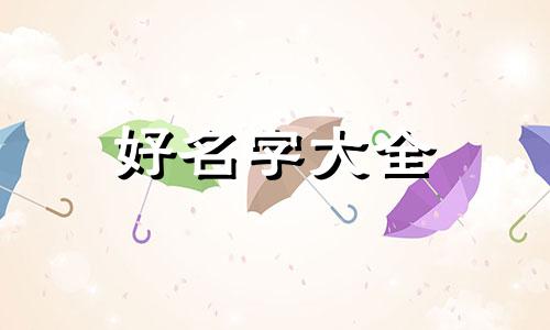 零食账号昵称如何起名字