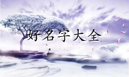 我的世界狼如何起名字图片