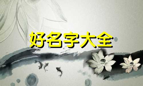 如何给钱包起名字大全女生