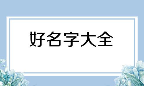 网红火锅店如何起名子呢