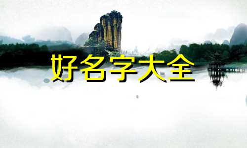 小视频如何起名字呢女孩