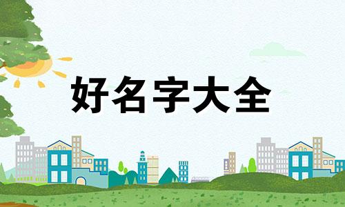 如何为参赛摄影作品名称起名