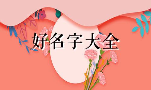 云南特产店如何起名字