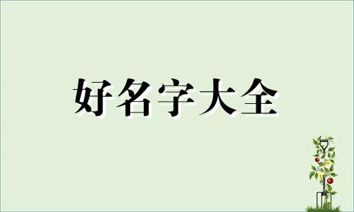 如何给消毒机起名字大全