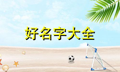 卖卤味如何起名字吸引人