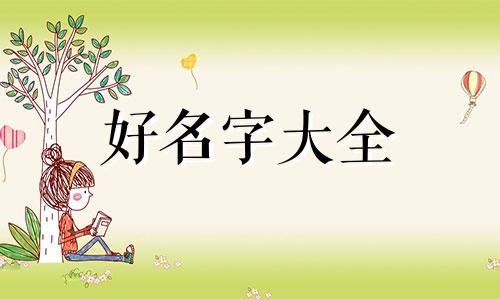 城市规划如何起名字好听点