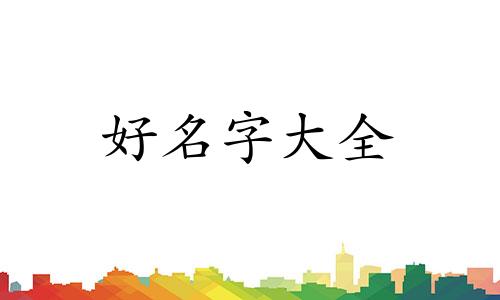 如何给吊带装饰起名称大全