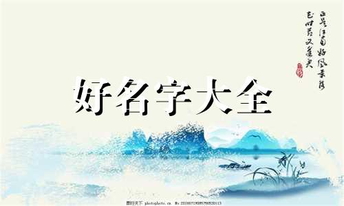 如何用建字来起名字女孩