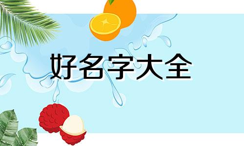 多用摆摊车如何起名字好听点