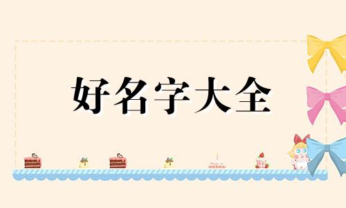 张其成如何起名好听一点