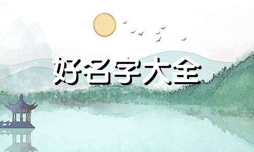 如何给大型犬起名字男生