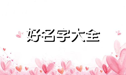 护肤品淘宝店如何起名字