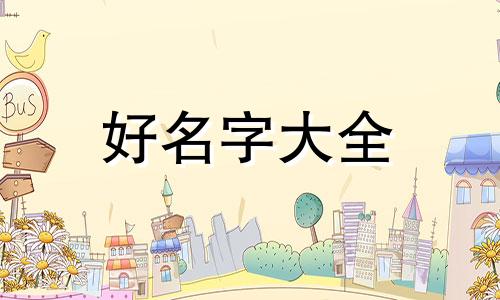 异族崛起0.17c如何起名字