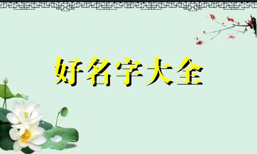 烟酒门市如何起名字吸引人