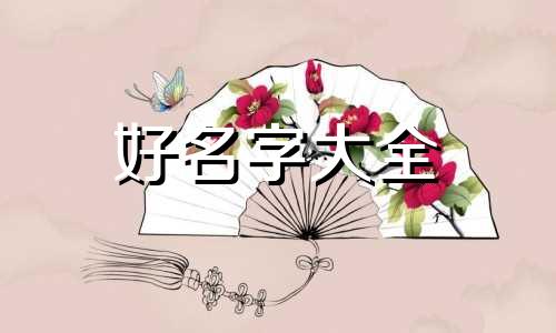 如何给帅气团队起名字大全