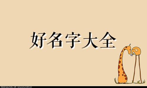 三国志如何给人物起名