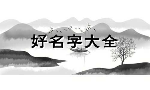 深宫曲如何才能给自己的孩子起名