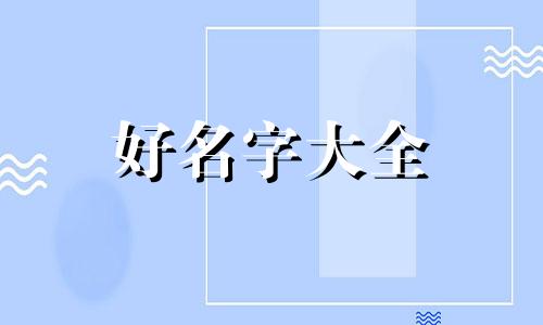 开中医理疗店如何起名字