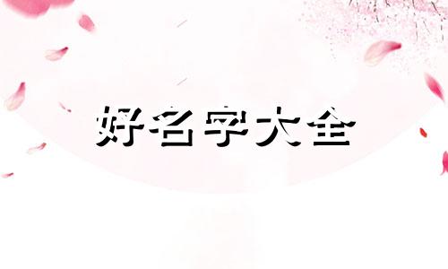 如何给粽子店铺起名字好听