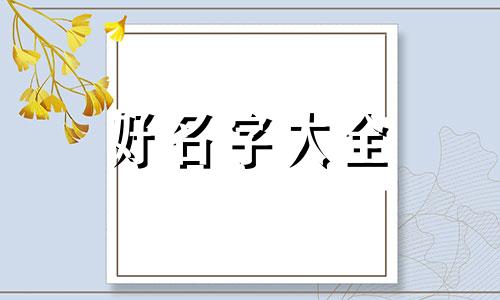 简历如何起名比较好一点