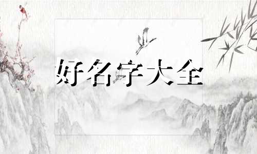 服饰店铺名如何起名字好听