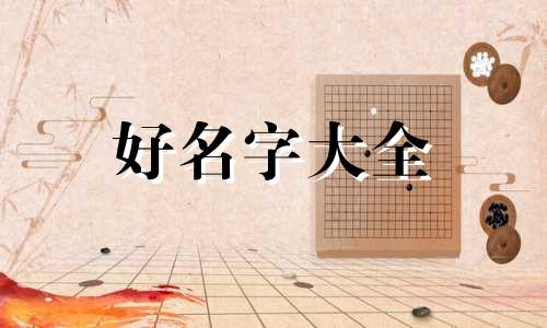 首饰品牌如何做起名字