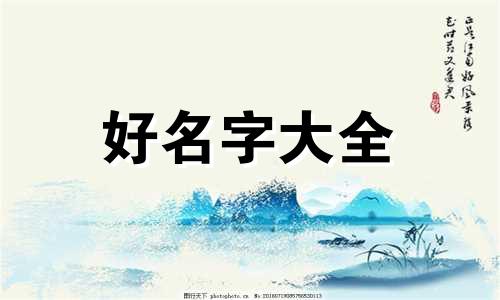 如何给相册起名字字体样式