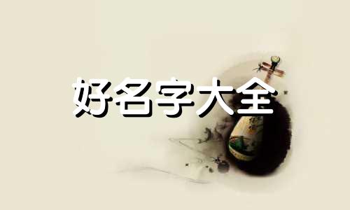 多家分店该如何起名称和口号