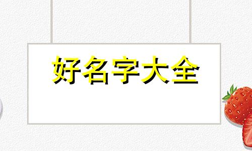 如何给一个战队起名字