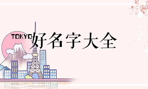 系统如何起名称修改名字