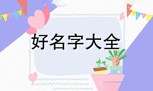 如何给美甲起名字大全集