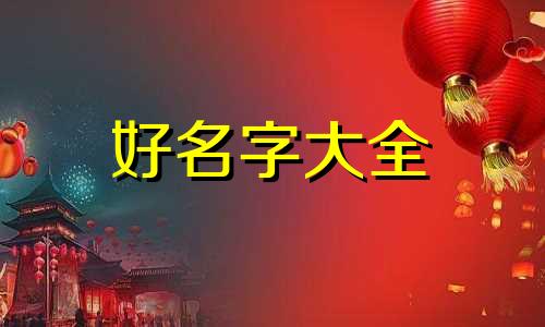 微信如何给人起名字好听点