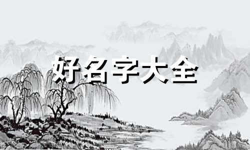 兄弟姐妹该如何起名称呢